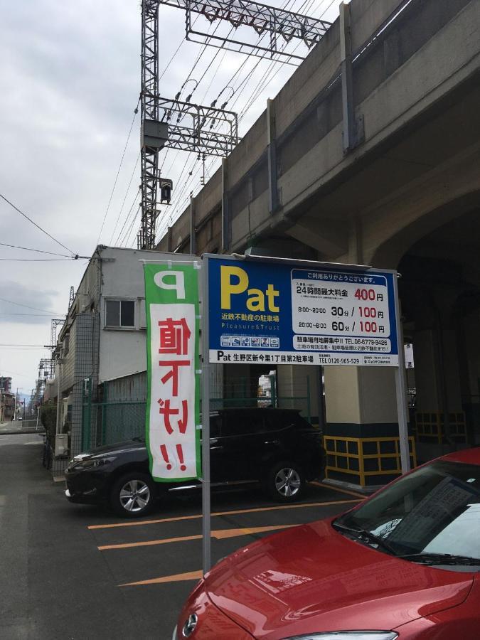 中川西 地下鉄今里駅一戸建 Samurai House Guest House Imazato 難波直通 最大7名 Osaka Ngoại thất bức ảnh